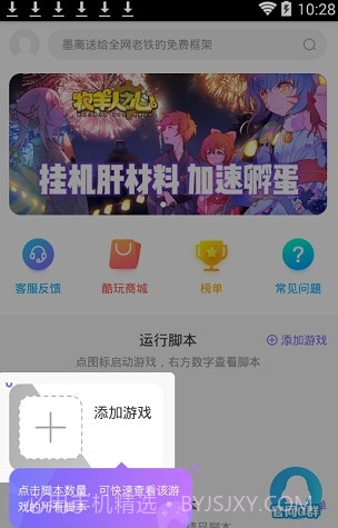 墨离最新框架截图3