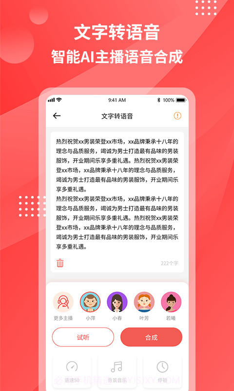 一键录音转文字截图2