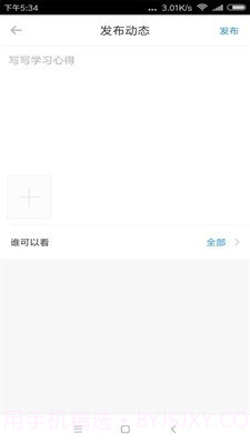 学堂小助手截图3