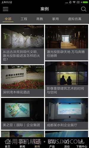 索尼投影截图5 索尼投影截图5