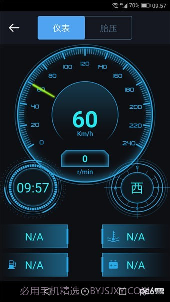 长安车载助手截图3