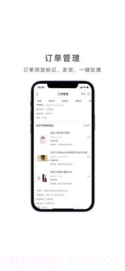 MUB商户助手截图4