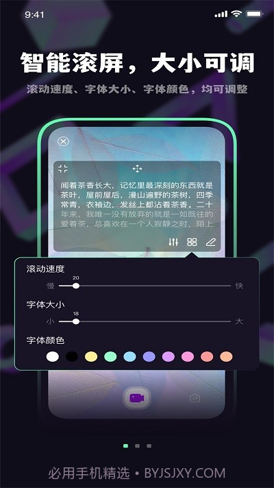 轻提词编辑器截图2