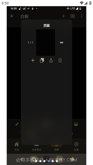 saber手写笔记截图2 saber手写笔记截图2