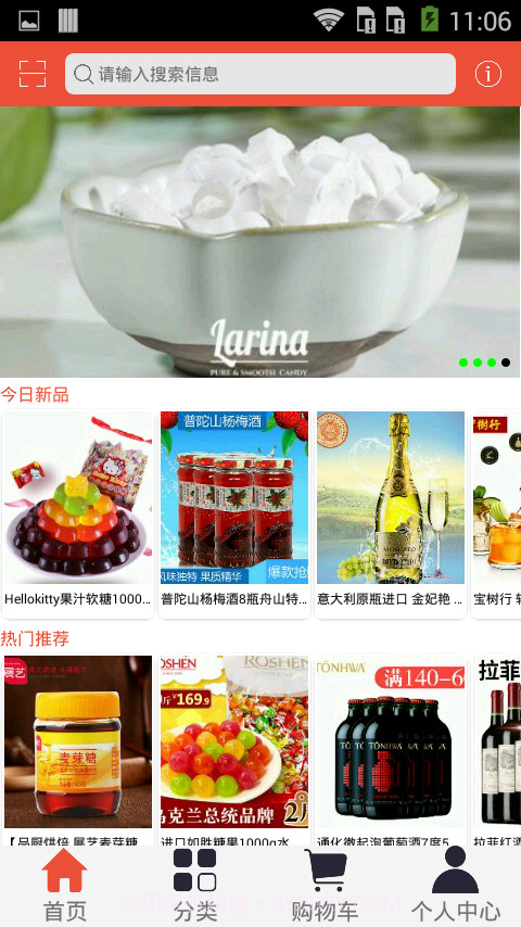 ZG糖酒会网截图2 ZG糖酒会网截图2