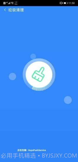 极限加速宝截图3