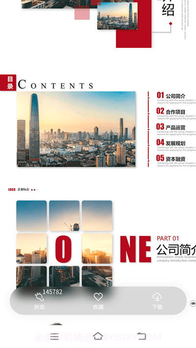 优选ppt截图4 优选ppt截图4