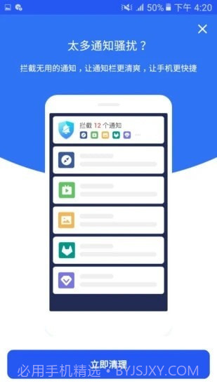 好安全清理大师截图3