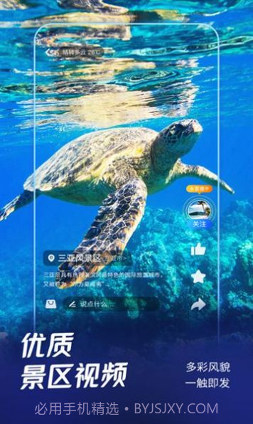 中移瞰景截图2 中移瞰景截图2