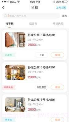 喵窝管家截图4 喵窝管家截图4