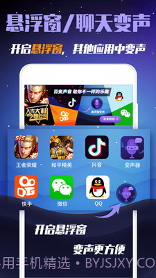 迷你世界变声器截图2 迷你世界变声器截图2