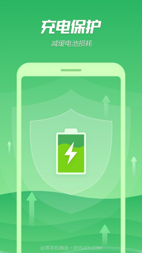 手机降温极速精灵截图2