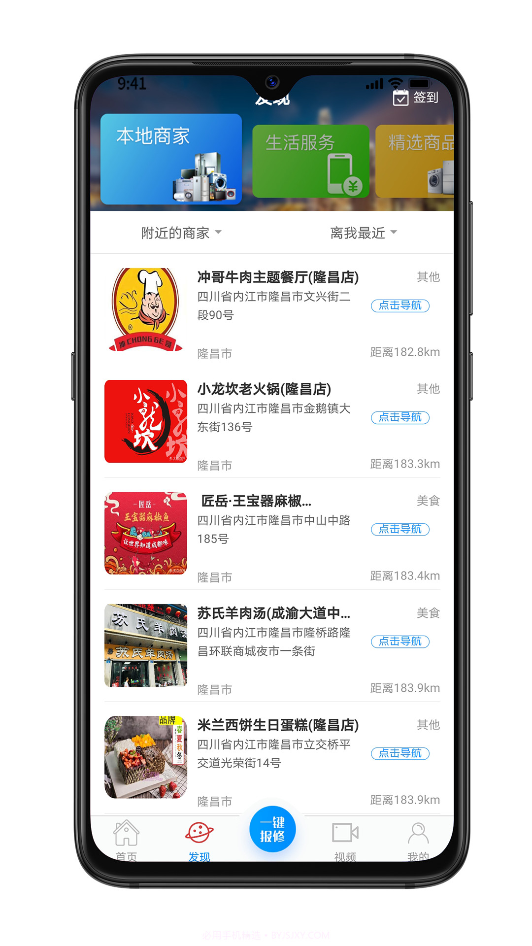 雀匠维修平台截图4