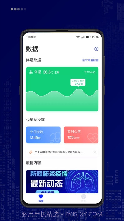 仁心健康个人端截图3 仁心健康个人端截图3