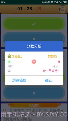 电工复审考试截图3