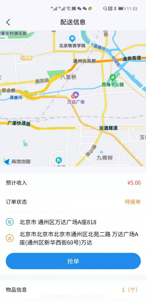 万象优鲜配送截图3 万象优鲜配送截图3