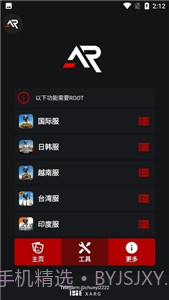 xa超广角工具截图2 xa超广角工具截图2