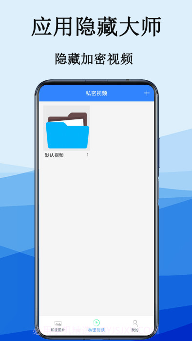 应用伪装隐私计算器截图4 应用伪装隐私计算器截图4