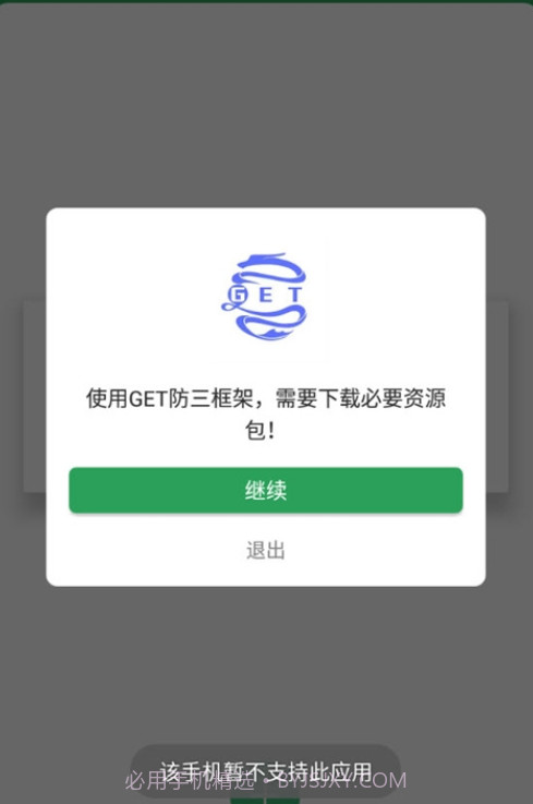 GET防三框架截图2