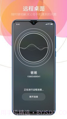 亲情小时光截图2