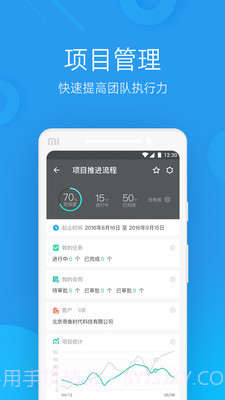 奇鱼微办公截图5