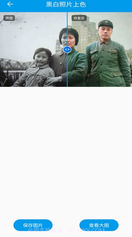 修复迷糊图片截图2 修复迷糊图片截图2