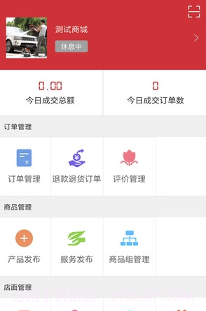 车友达人app(车友达人商家版)V4.0.8 最新版截图3