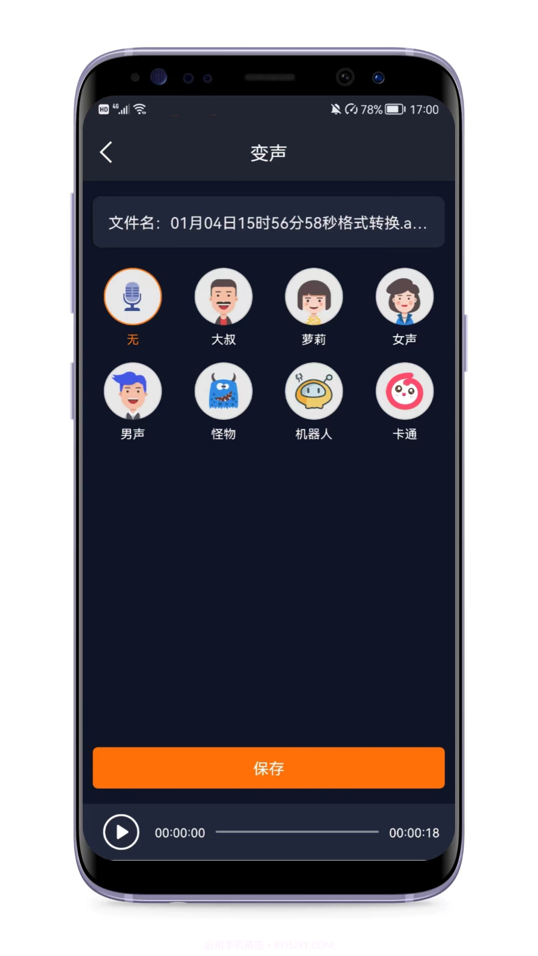 音频剪辑编辑器截图5