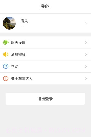 车友达人app(车友达人商家版)V4.0.8 最新版截图1