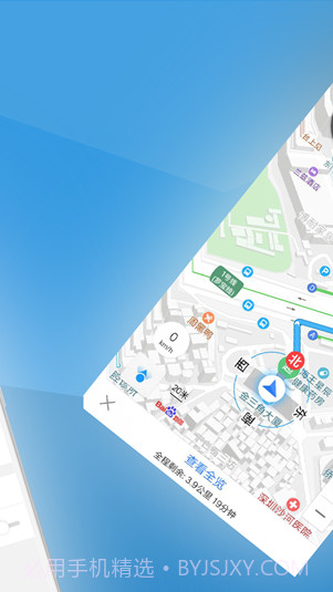 北斗导航民用版正版截图2