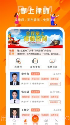 百姓法治宝典截图4