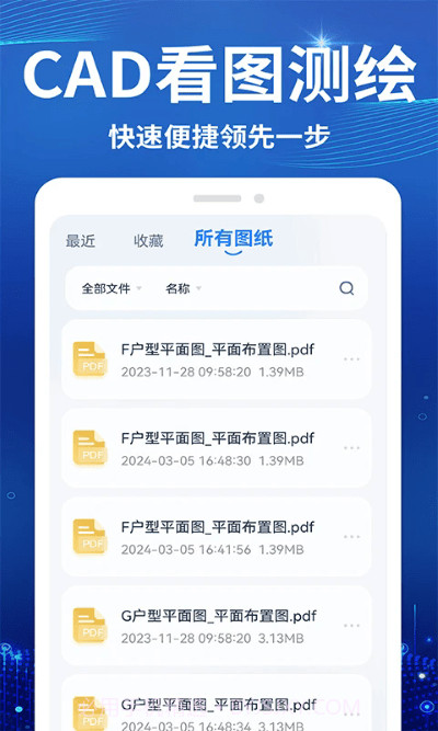 cad看图测绘仪截图3