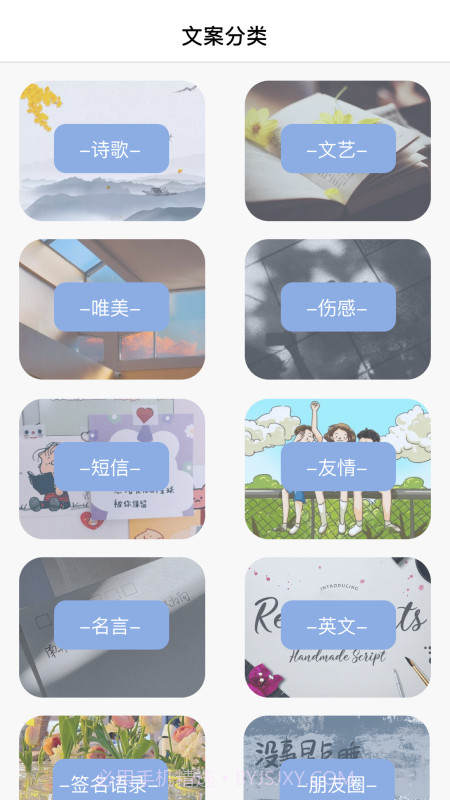 朋友圈文学截图2