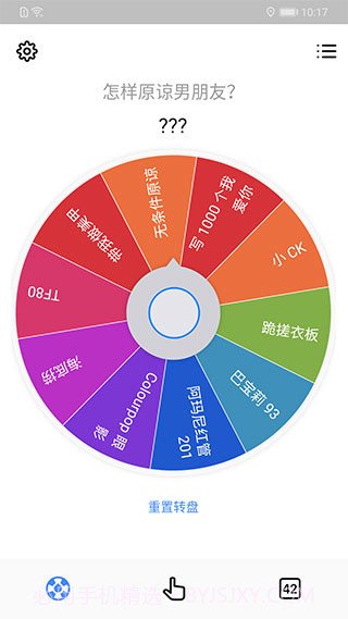 小决定转盘无广告截图3