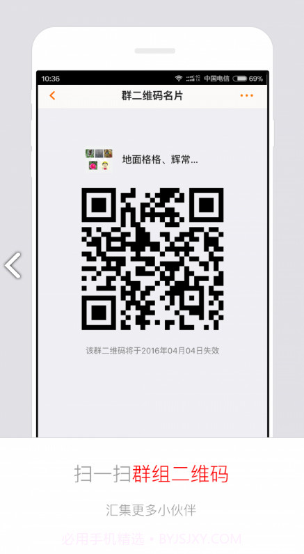 畅游+(畅游+论坛授权令牌)V2.15.1 安卓中文版截图1