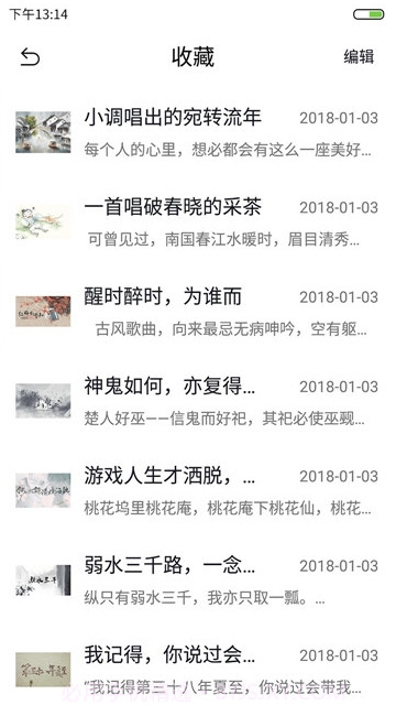 语笙古风音乐截图3