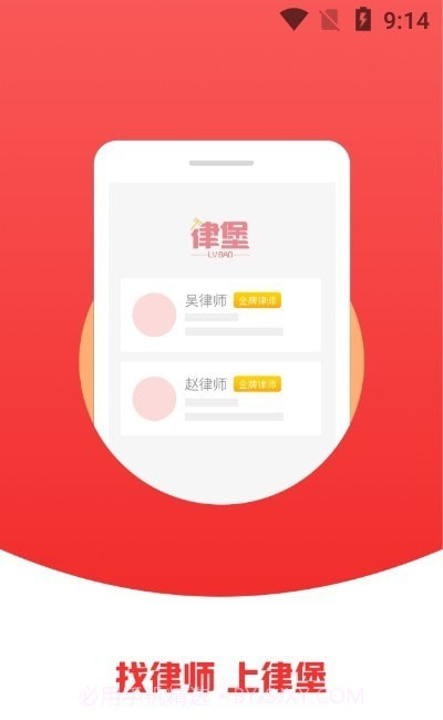 律堡截图3 律堡截图3
