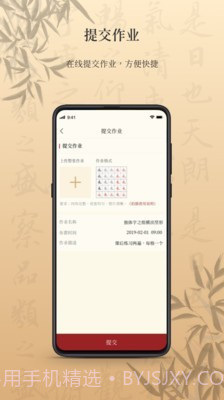 墨舟截图5 墨舟截图5