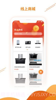 昆仑燃气截图1 昆仑燃气截图1