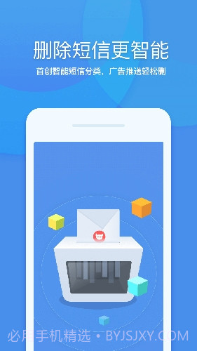 360清理大师极速版截图4