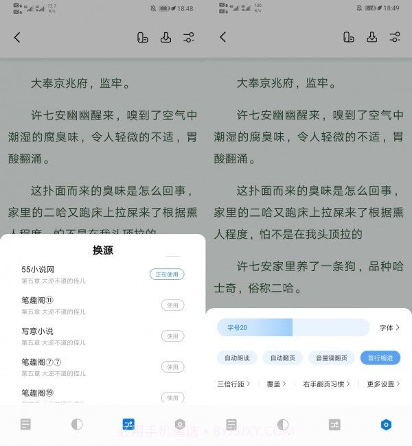 书痴截图2 书痴截图2