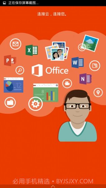 Microsoft Office Mobile截图3