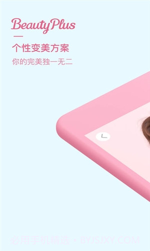 BeautyPlus截图1