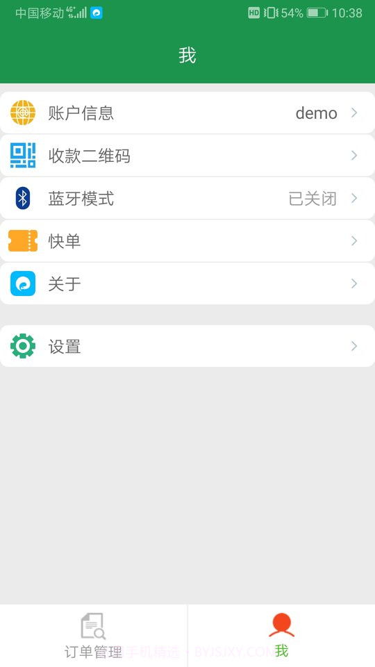 物流来了截图1 物流来了截图1