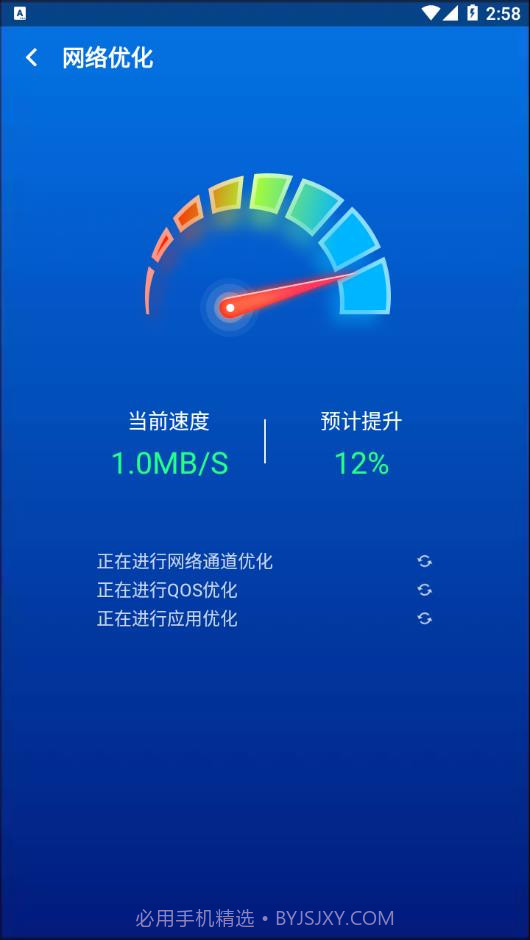 优速清理大师截图2