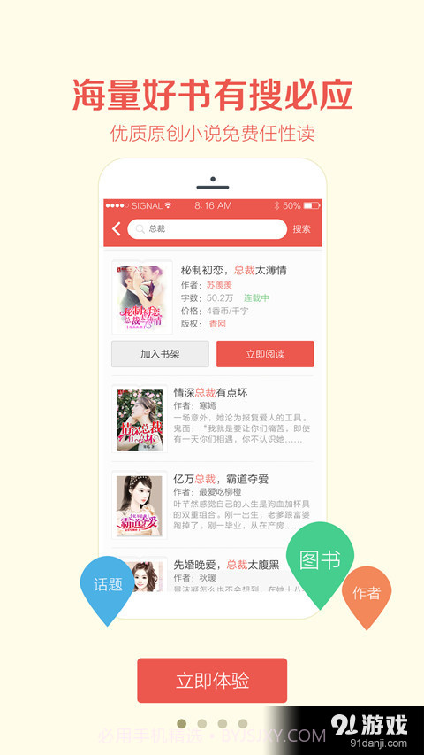 阅阅app截图3