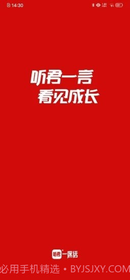 听君(知识学习)截图1 听君(知识学习)截图1