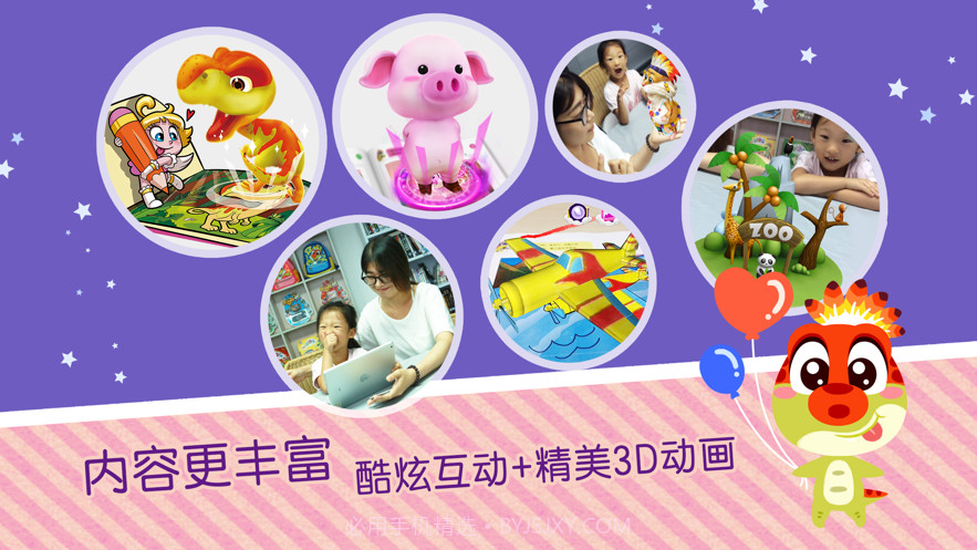 AR涂涂乐截图3 AR涂涂乐截图3