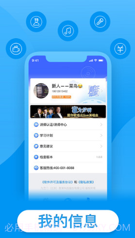 戴你唱歌(戴你唱歌声乐网校)V1.1.10 安卓中文版截图2