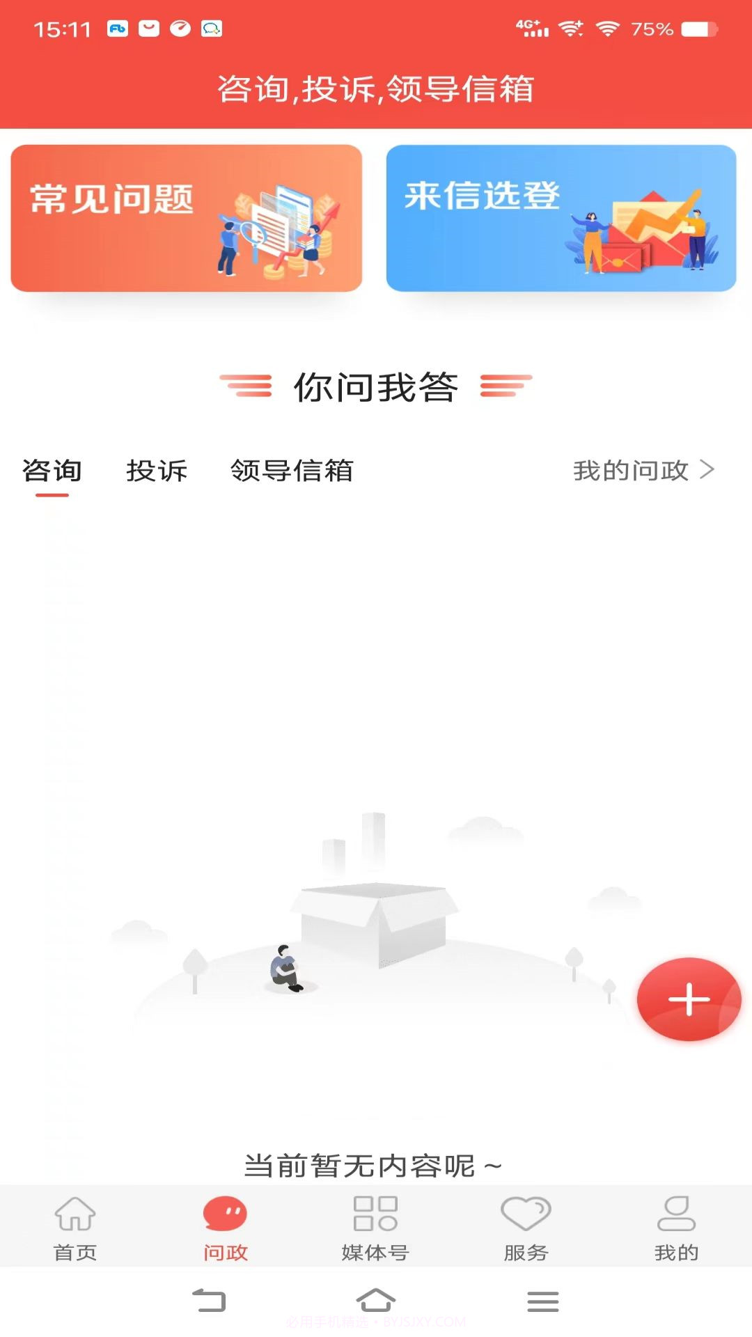 冀云运河截图1